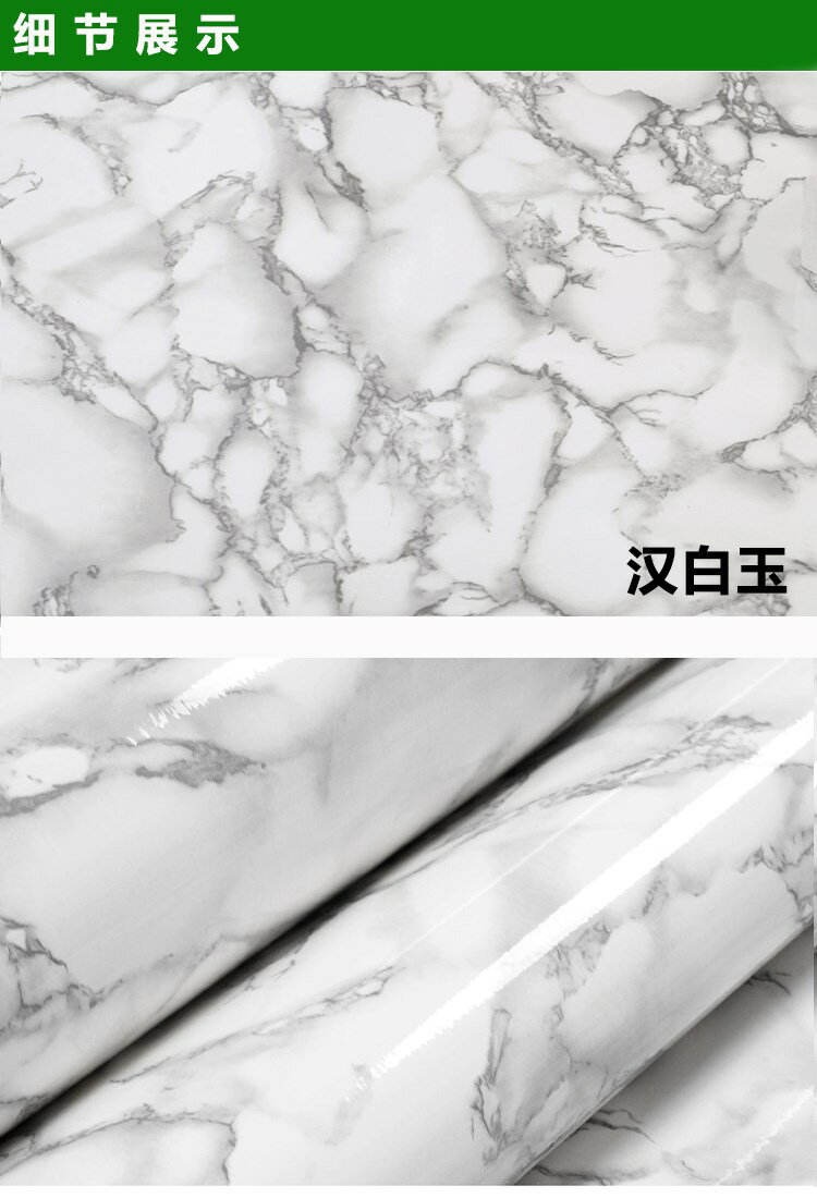 裝飾裝修自粘大理石貼紙床頭房間防水貼大花白宿舍墻壁客廳