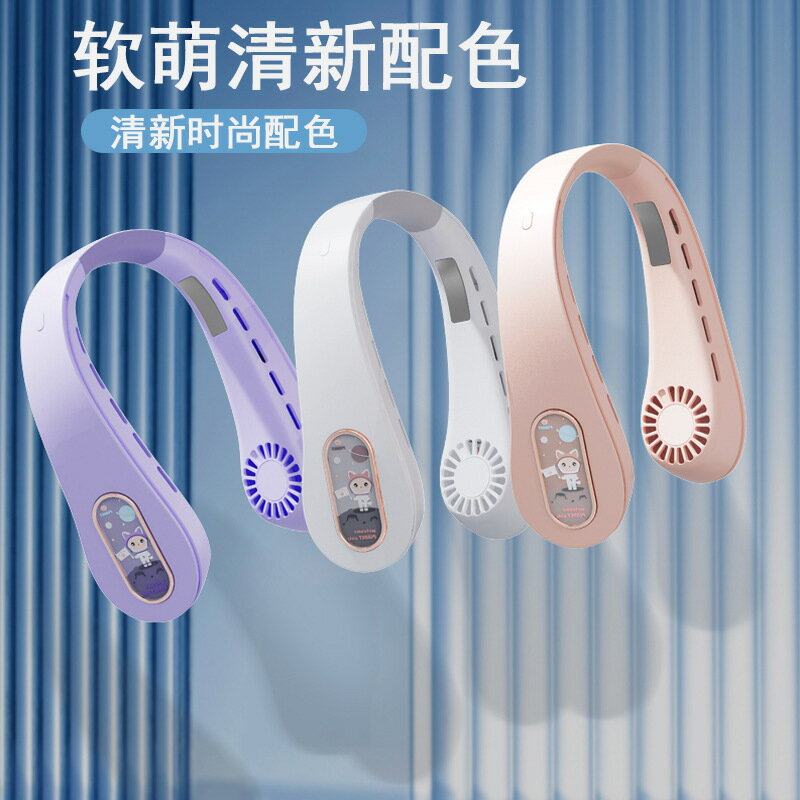 新款隨身無葉掛脖子小風扇懶人便攜式靜音露營迷你usb電風扇充電【尚宜家居】