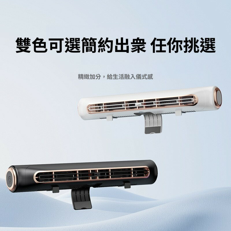 【出清現貨】電腦螢幕風扇 USB掛扇 掛屏風扇 桌扇