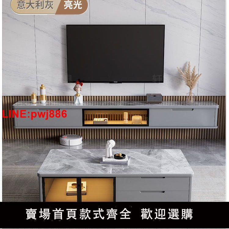{臺灣公司 可開發票}意式一體巖板懸空電視櫃茶幾組合懸掛式簡約客廳家用新款輕奢