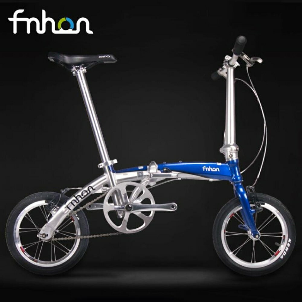 自行車 風行412鋁合金折疊自行車超輕便攜外三速改裝14寸成人變速DIY單車 夢藝家