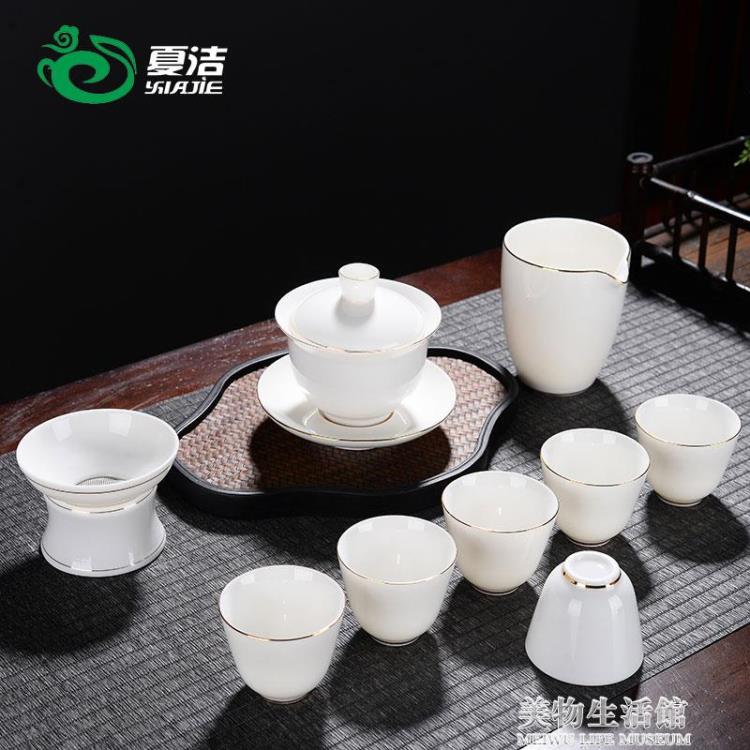 羊脂玉德化白瓷陶瓷功夫茶具組合套裝家用辦公室會客茶杯骨瓷蓋碗
