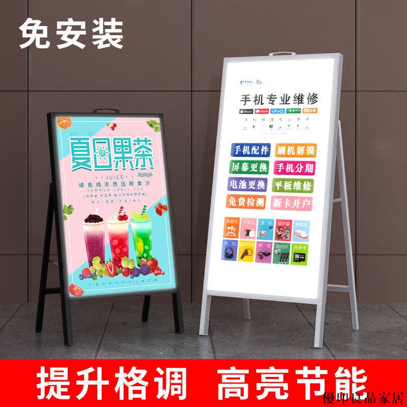 【附發票】戶外廣告牌 展示牌 宣傳展架 立式水牌立牌 立牌 展示牌 水牌 廣告牌展示架 海報架 餐飲燈箱廣告牌店鋪用立式發光海報展架門口移動展示架落地展示牌