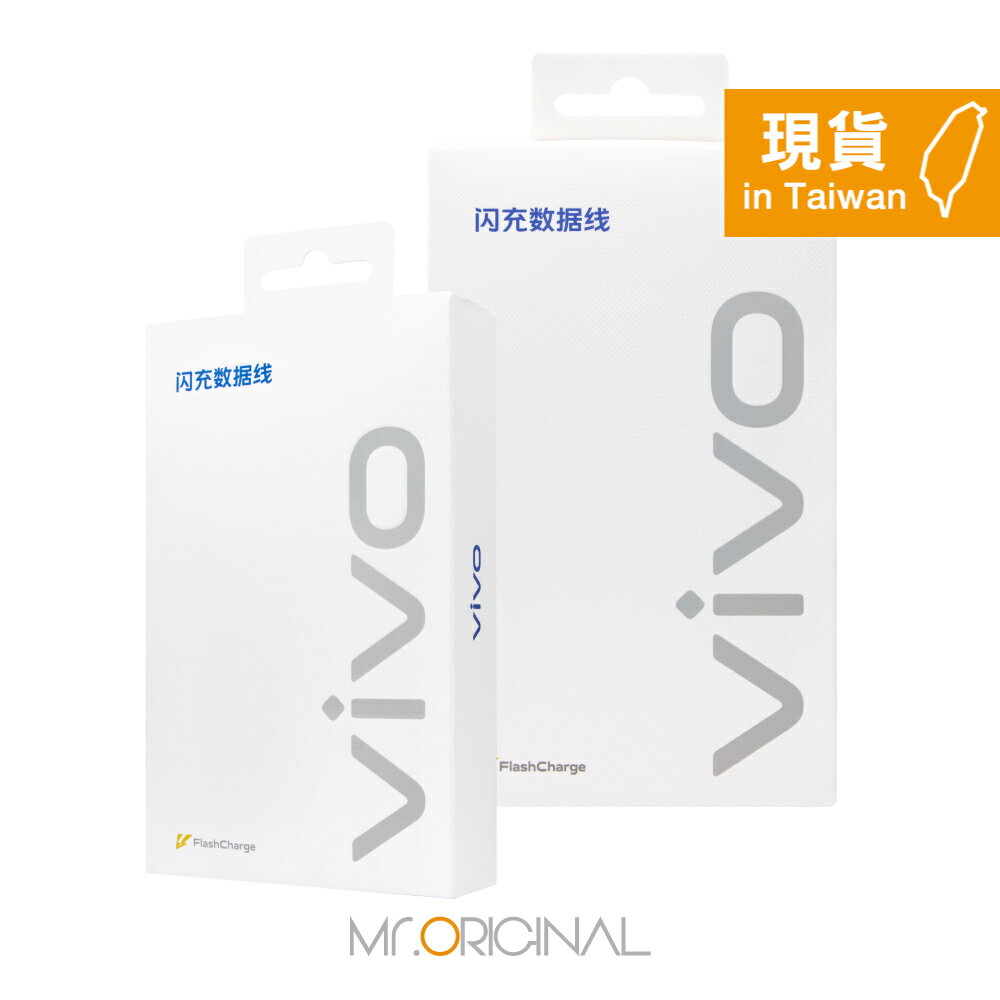 VIVO 原廠盒裝 3A USB-A to Type-C 閃充充電線 (支持33W閃充) 2