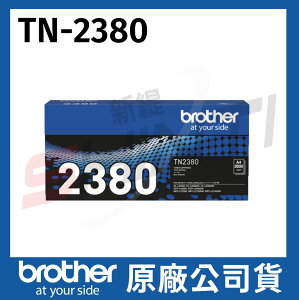 brother TN-2380 原廠高容量雷射碳粉匣 *適用L2365DW/L2700D/L2700DW/L2740DW