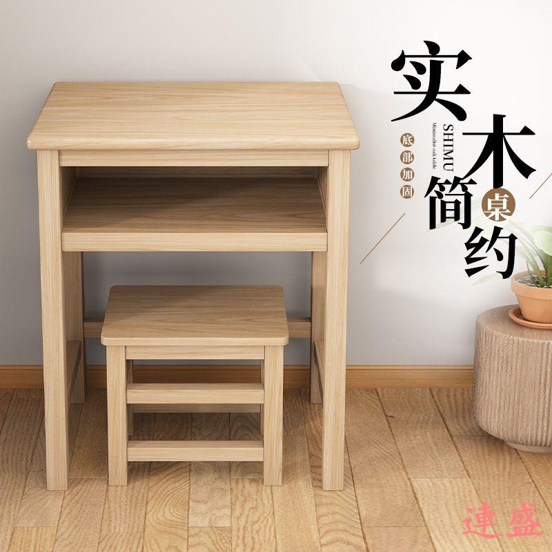 實木課桌椅中小學生課桌椅學校培訓班桌椅凳套裝家用簡約寫字桌椅