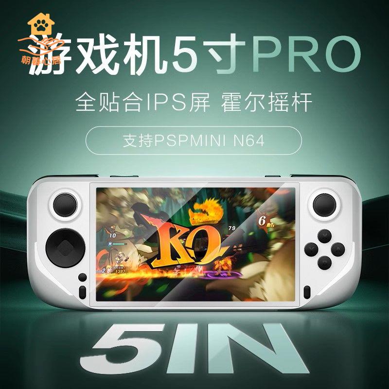 遊戲機 掌上遊戲機 街機 電視遊戲機 PSP戰神2024支援3D掌上大型IPS屏遊戲機N64新款PS1街機FC掌機GBA 八折減免 特價出 可開發票【hua2/14】