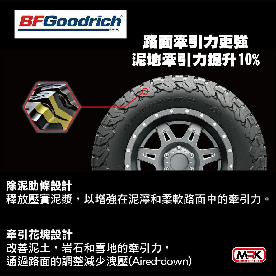 【MRK】百路馳 越野胎 輪胎 18吋 ALL TERRAIN T/A KO2 265/65 R18 不分車型 2