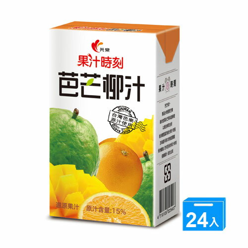 光泉果汁時刻-芭芒柳汁250ml*24入/箱【愛買】