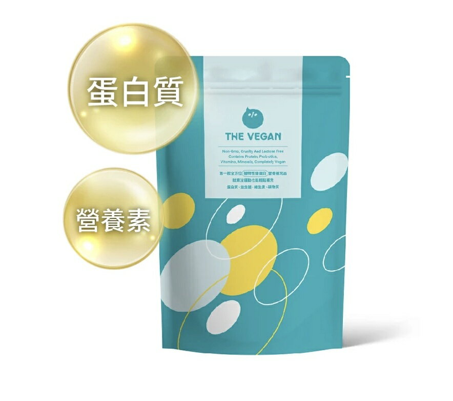 1KG/袋 樂維根 經典大豆蛋白飲 純素植物性優蛋白 高蛋白 大豆蛋白 蛋白質營養 日常補充 全素 憨吉小舖