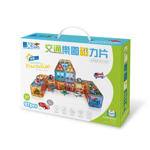 【小牛津】Okids博士積木-交通樂園磁力片-97pcs(附13台迴力小汽車+小飛機)★衛立兒生活館★