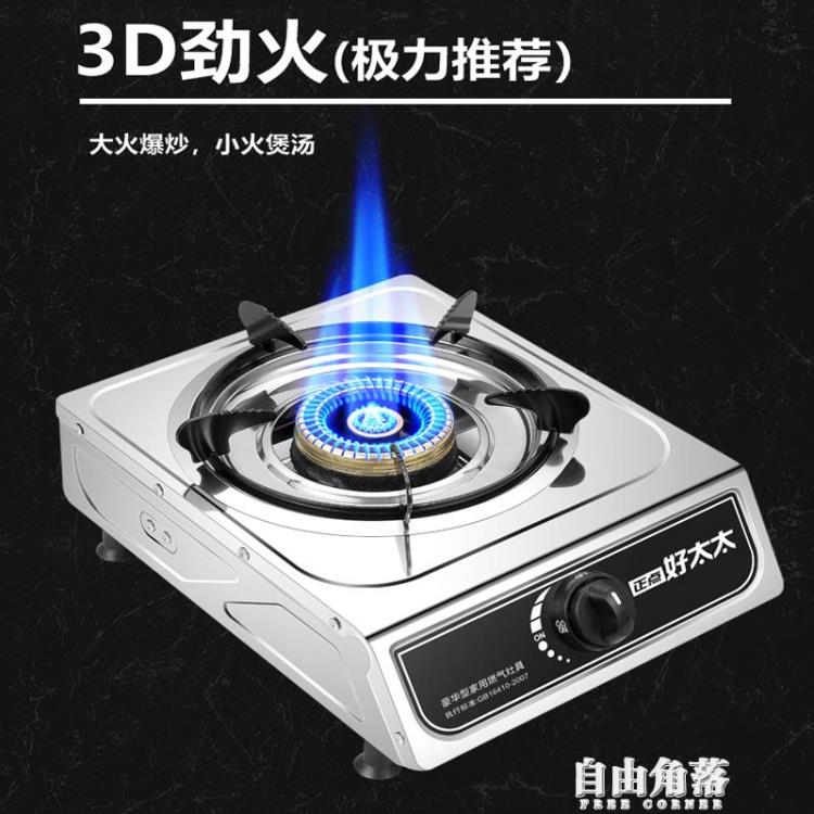 煤氣灶單灶 家用臺式液化氣灶燃氣灶節能天然氣猛火灶單個爐具