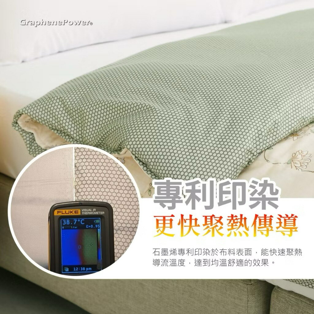 207 *新花色* 石墨烯遠紅外線恆溫循環兩用被 - 雙人(小花園) 3