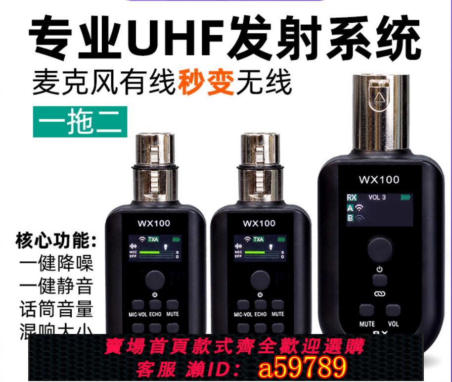 【廠家直銷 可打統編】一拖二有線麥克風變無線2.4G發射接收系統帶降噪話筒音量混響靜音