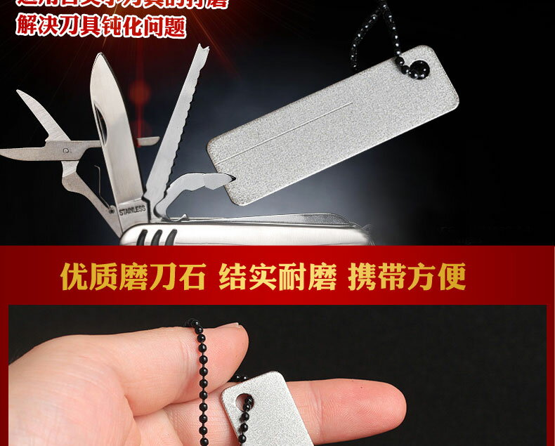 萊珍斯創意薄款磨刀器金剛石魚鉤挫磨刀石片戶外便攜可掛鑰匙扣 9