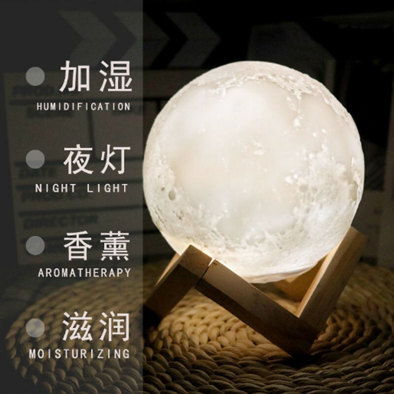 買一送一月球香薰加濕器usb充電大霧量家用臥室辦公室宿舍補水噴霧加濕器 小山好物