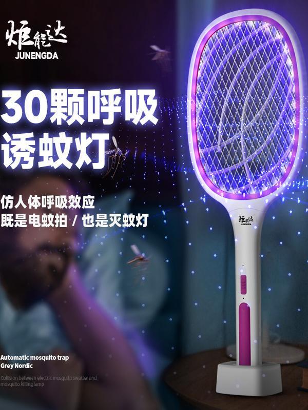 電蚊拍 滅蚊器 炬能達電蚊拍充電式家用強力鋰電池滅蚊燈二合一電蚊子拍自動滅蚊【夏沐生活】