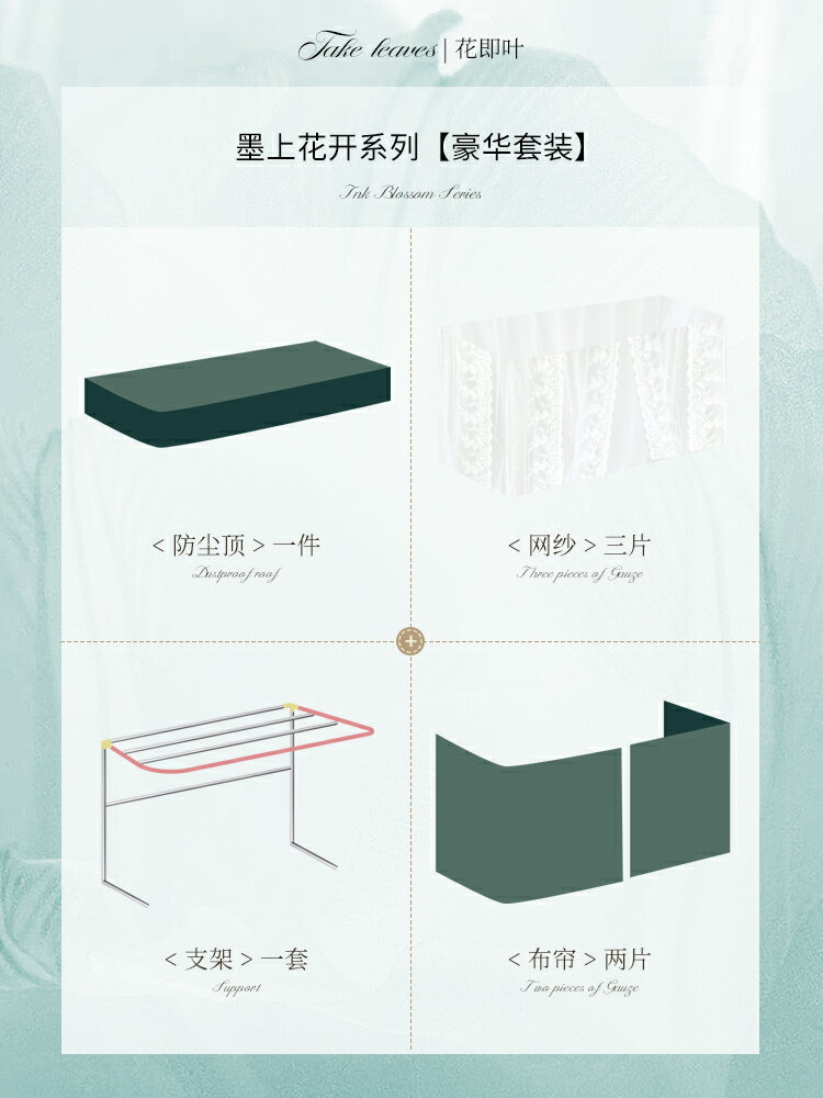 【可打統編 超低價】花即葉 美式覆古床簾宿舍上下鋪強遮光u型軌道大學生寢室窗簾蚊帳 5