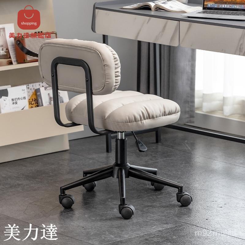 靠背 電腦椅子家用舒適久坐陞降 辦公椅 書房書桌化妝梳妝臺凳子轉椅 電腦椅 旋轉椅 辦公椅 椅子[DD0403001]