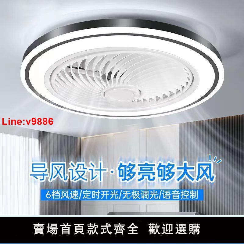 【台灣公司 超低價】全光譜吸頂風扇燈吊扇燈客廳臥室家用一體2024新款靜音電風扇燈