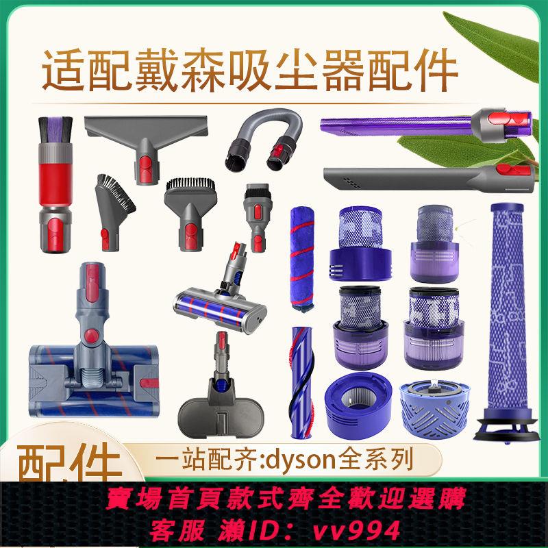 {公司貨 最低價}適配戴森吸塵器配件V6/V7/V8/V10/V11/V12/V15前置濾芯後置濾網