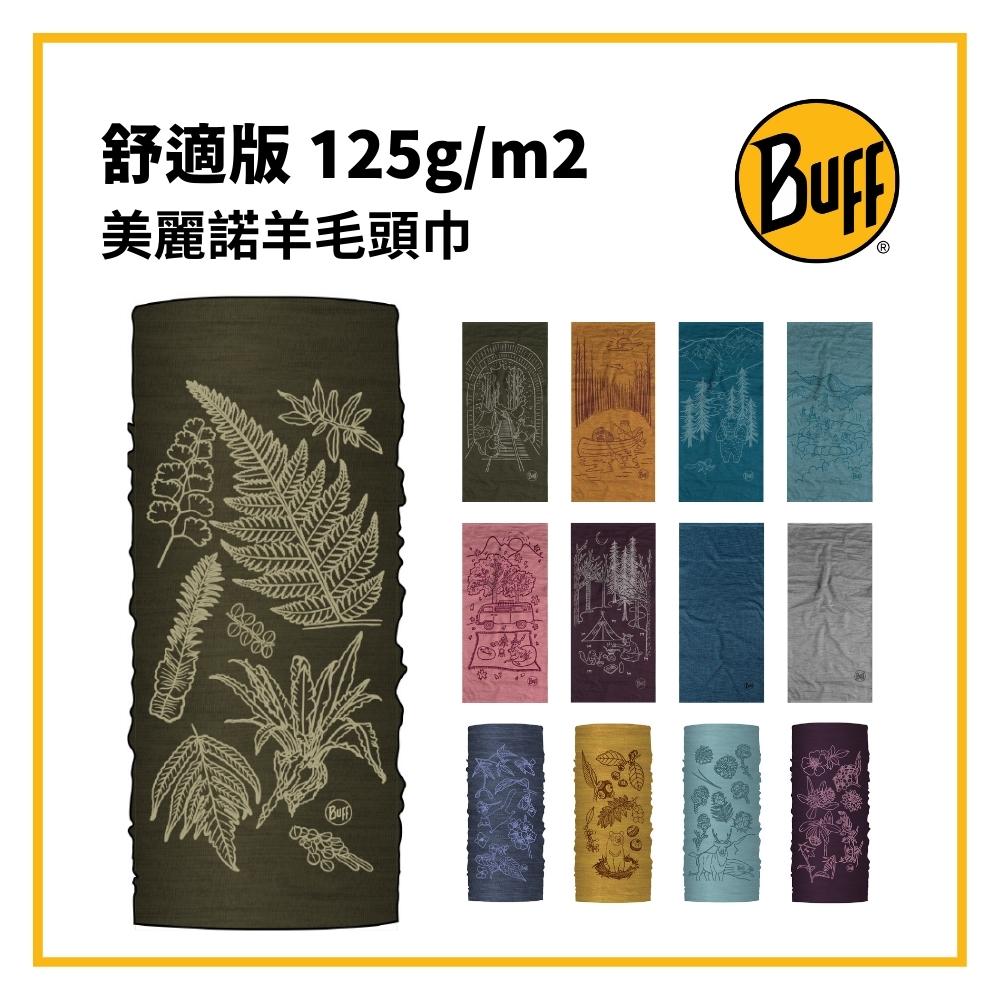 BUFF 美麗諾羊毛頭巾 舒適版 125g/m2