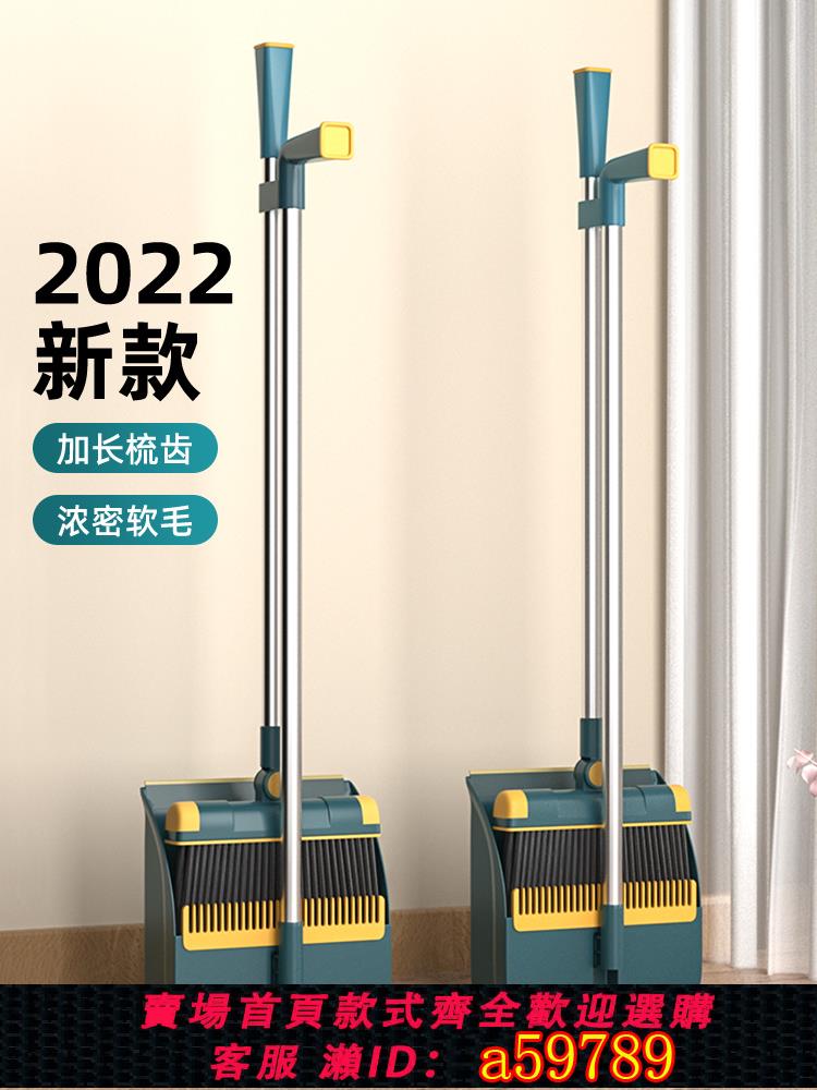【臺灣公司 可打統編】掃把套裝簸箕組閤家用掃地笤帚掃帚神器垃圾鏟衛生間專用不粘頭發
