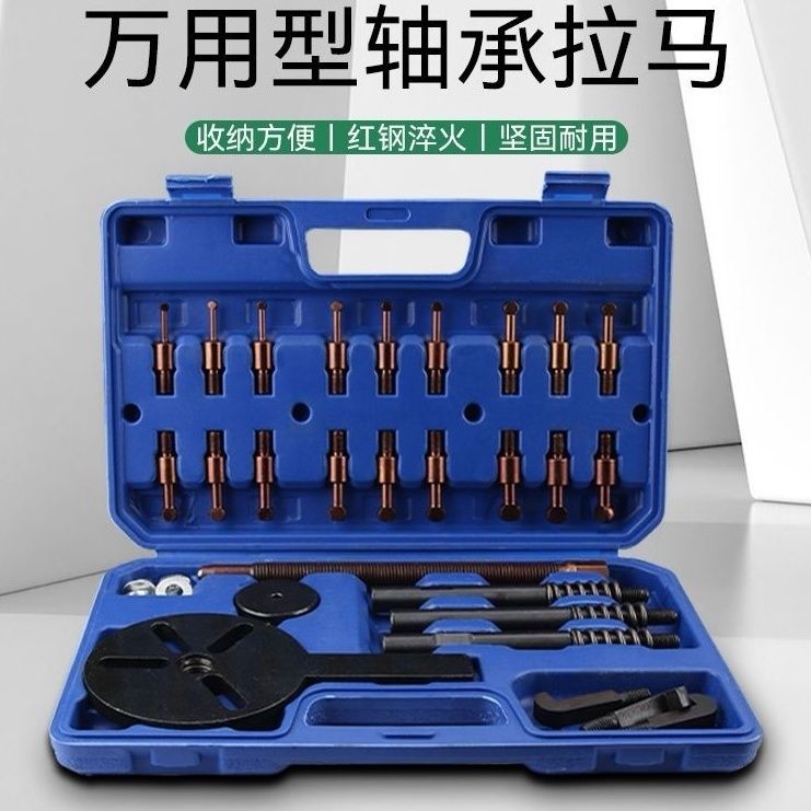 【臺灣公司 可開發票】收割機拉馬內孔軸承拉馬拆卸工具小型多功能萬能三爪起拔盤器