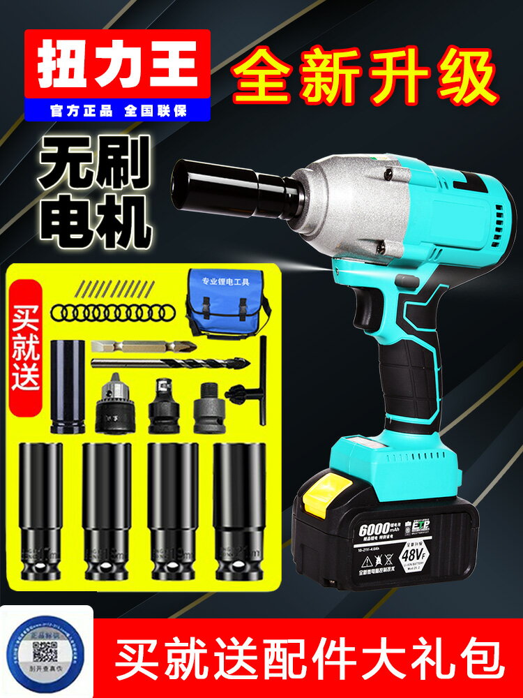 【現貨】適配大藝電池電動扳手無刷大扭力裸機配件大全2106通用鋰電池【博野五金】