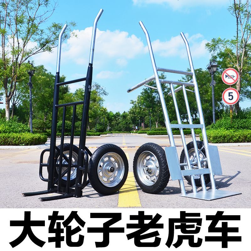限時下標！免運 老虎車 兩輪車 手推車 拉貨車 搬運車 拖車 推車 小推車 大輪子老虎車兩輪手推車拉貨車家用手拉車推車拖車搬運車叉車重型 八折下殺 限時減免 可開發票