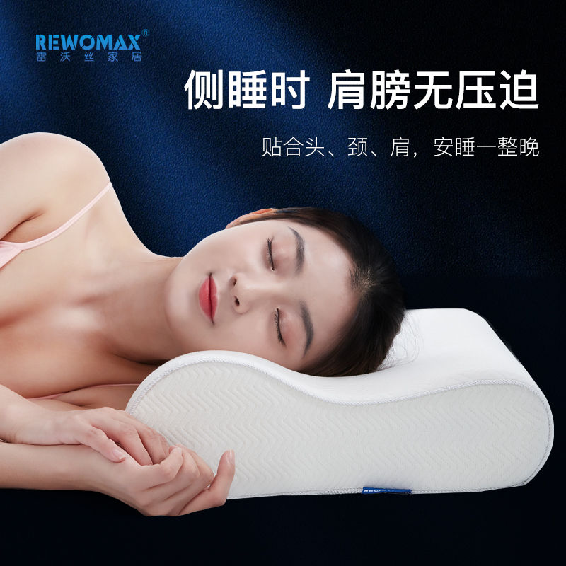 枕頭護頸椎助睡眠專用頸椎枕頭枕芯不變形家用慢回彈記憶棉枕頭男