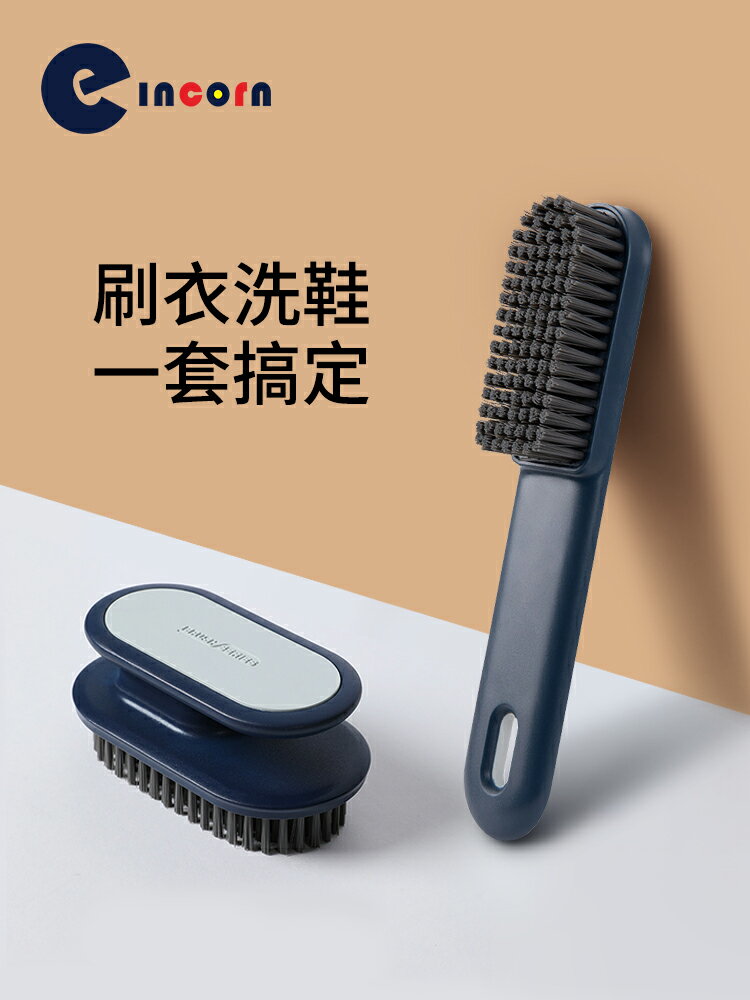 鞋刷洗衣刷軟毛不傷刷鞋子神器家用洗鞋運動鞋專用多功能清潔板刷