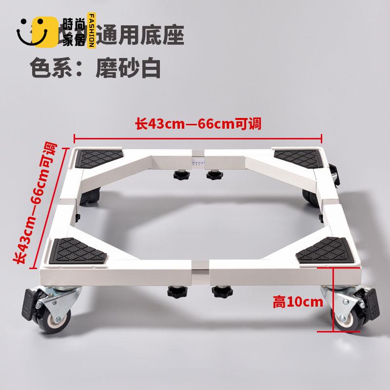 底座 支架 洗衣機底座 不銹鋼洗衣機底座 全自動滾筒 波輪通用伸縮調節 移動萬向輪 加高支架 店長直銷 可開發票 免運 售後保障 s5517