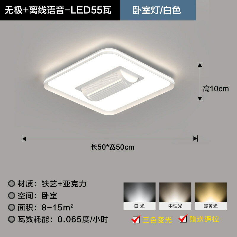 【免運/可開票】台灣公司 吸頂燈 吸頂風扇燈 吸頂風扇 直流風扇 風扇燈  客廳吸頂燈新款智能滾輪無葉風扇燈現代簡約全光譜護眼全屋套餐燈 5