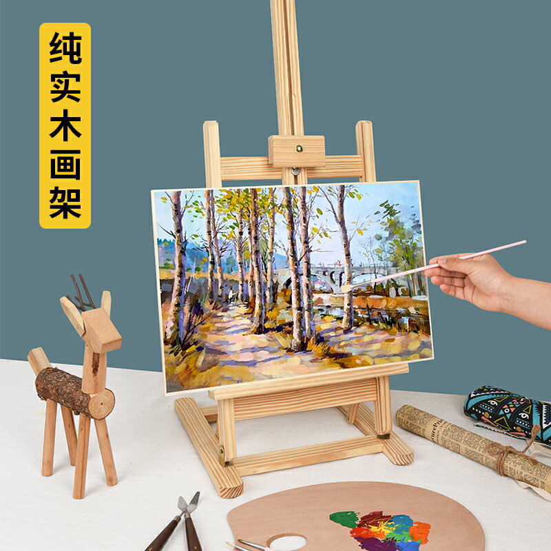桌面臺式畫架 畫架桌面臺式桌上迷你小畫架美術生專用素描寫生4K畫板套裝數字油畫架支架式折疊便攜實木製兒童初學者水彩『CM44713』