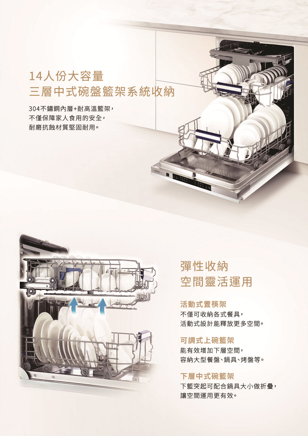 高雄 櫻花牌 E7683 半嵌式自動開門洗碗機 洗碗機 實體門市 限定區域送基本安裝 4