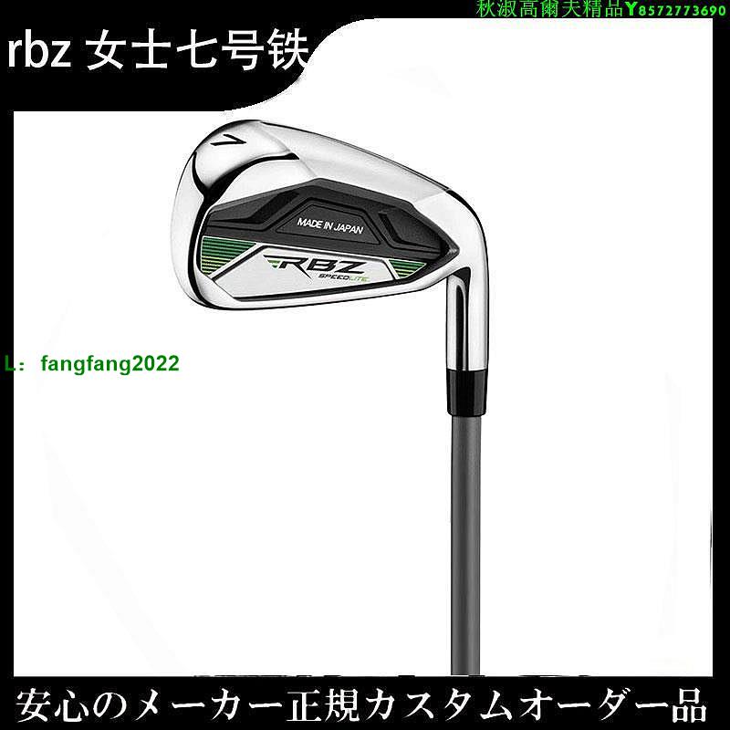高爾夫球桿單支女士 七號鐵RBZ火箭炮 7號鐵日本進口初中級GOL