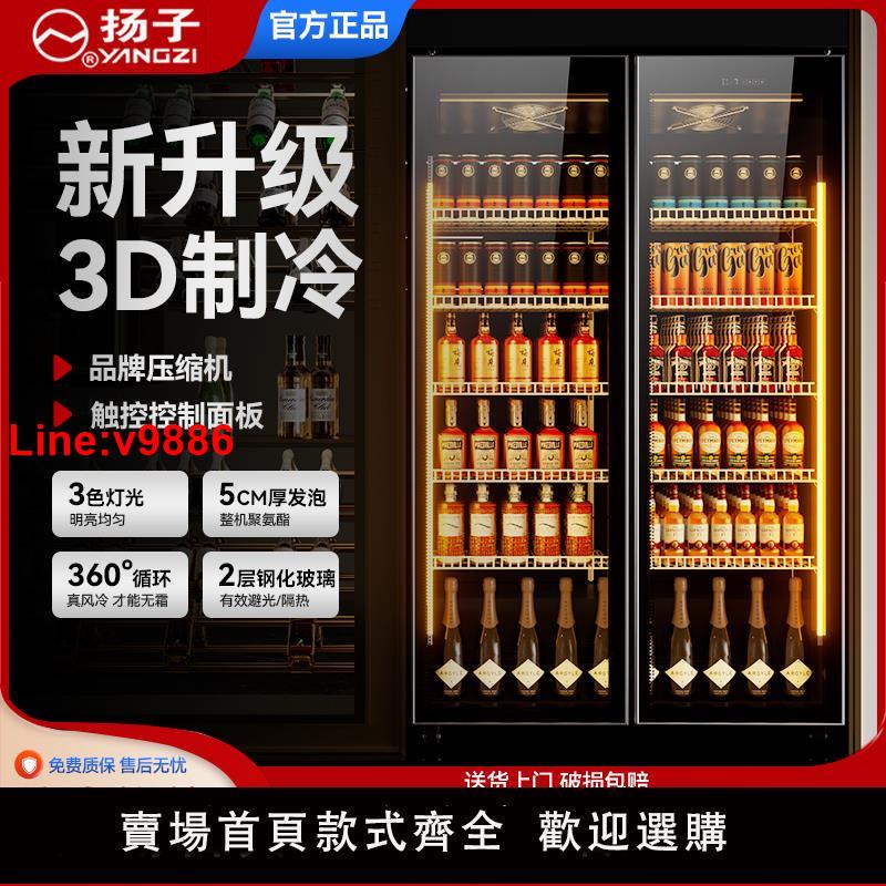 【臺灣公司 超低價】揚子飲料展示櫃酒水網紅啤酒櫃立式冷藏冰櫃商用冷櫃三門酒吧冰箱