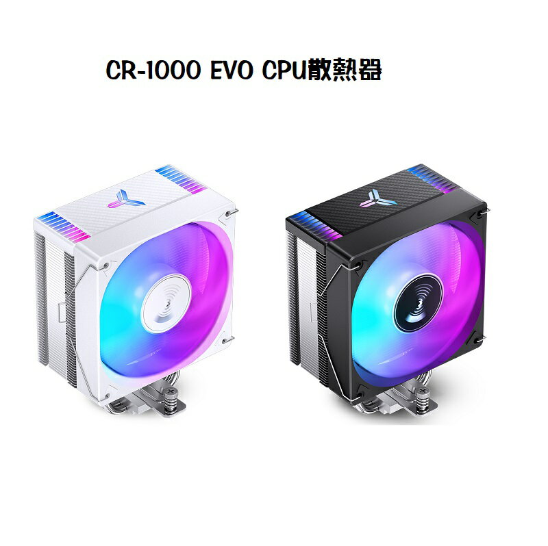 【最高現折268】Jonsbo 喬思伯 CR-1000 EVO CPU散熱器 黑色/白色/自變光/4導管/TDP:220W