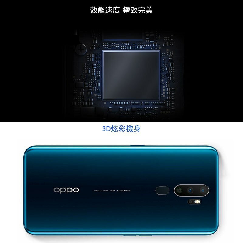 OPPO A5 2020 64G 6.5吋四鏡頭雙卡指紋辨識臉部解鎖智慧型手機| 強強滾