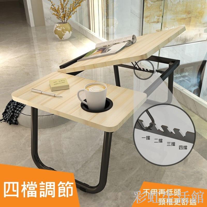 懶人桌 床上桌 床上摺疊桌 懶人摺疊桌 床上電腦桌 升降桌 可傾斜桌面的折疊桌 有杯架 可調桌面斜度