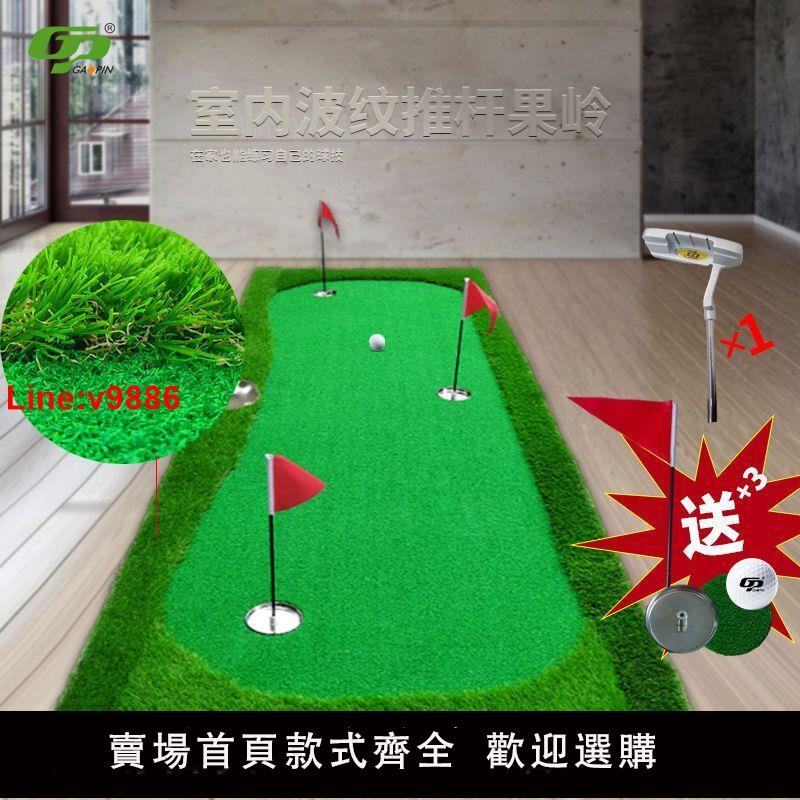 【臺灣公司 超低價】GP高爾夫果嶺家庭辦公室迷你人造果嶺練習毯室內外模擬推桿練習器