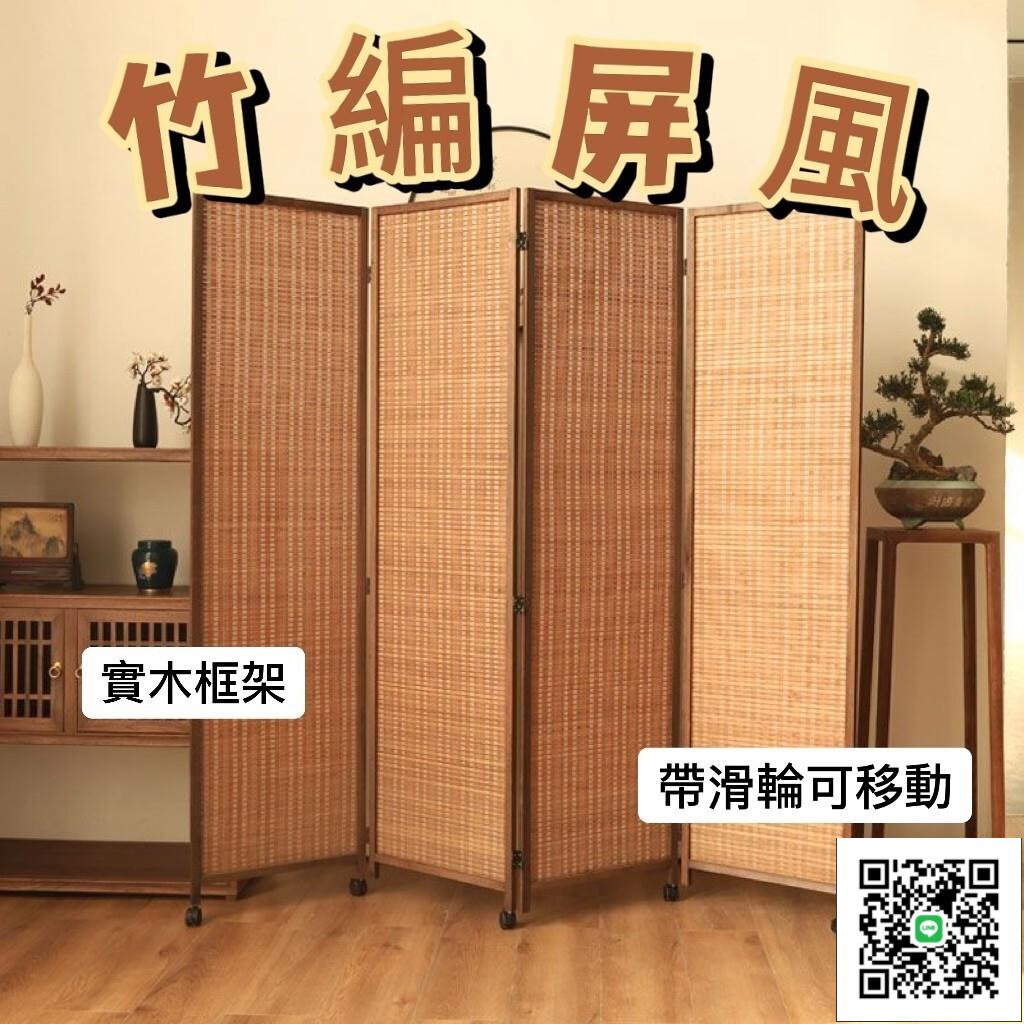 【帶滑輪移動屏風 免運】免安裝折屏 竹編屏風 新中式 屏風隔斷 帶輪子屏風 可折疊屏風 草編玄關摺疊