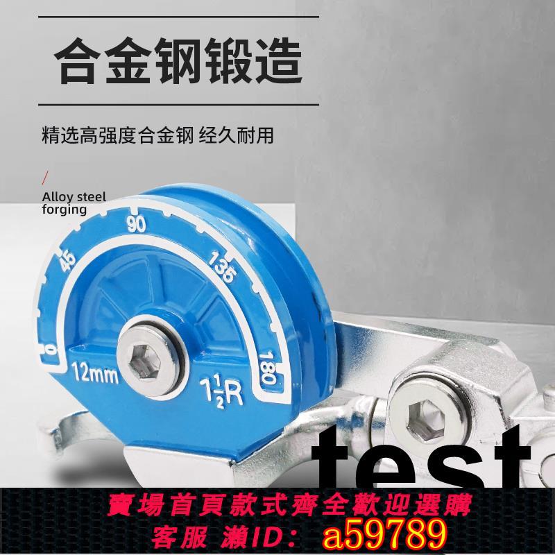 【臺灣公司 可打統編】不鏽鋼管彎管器無縫鋼管白鋼管手動空調銅管鋁管8mm10通用12mm14