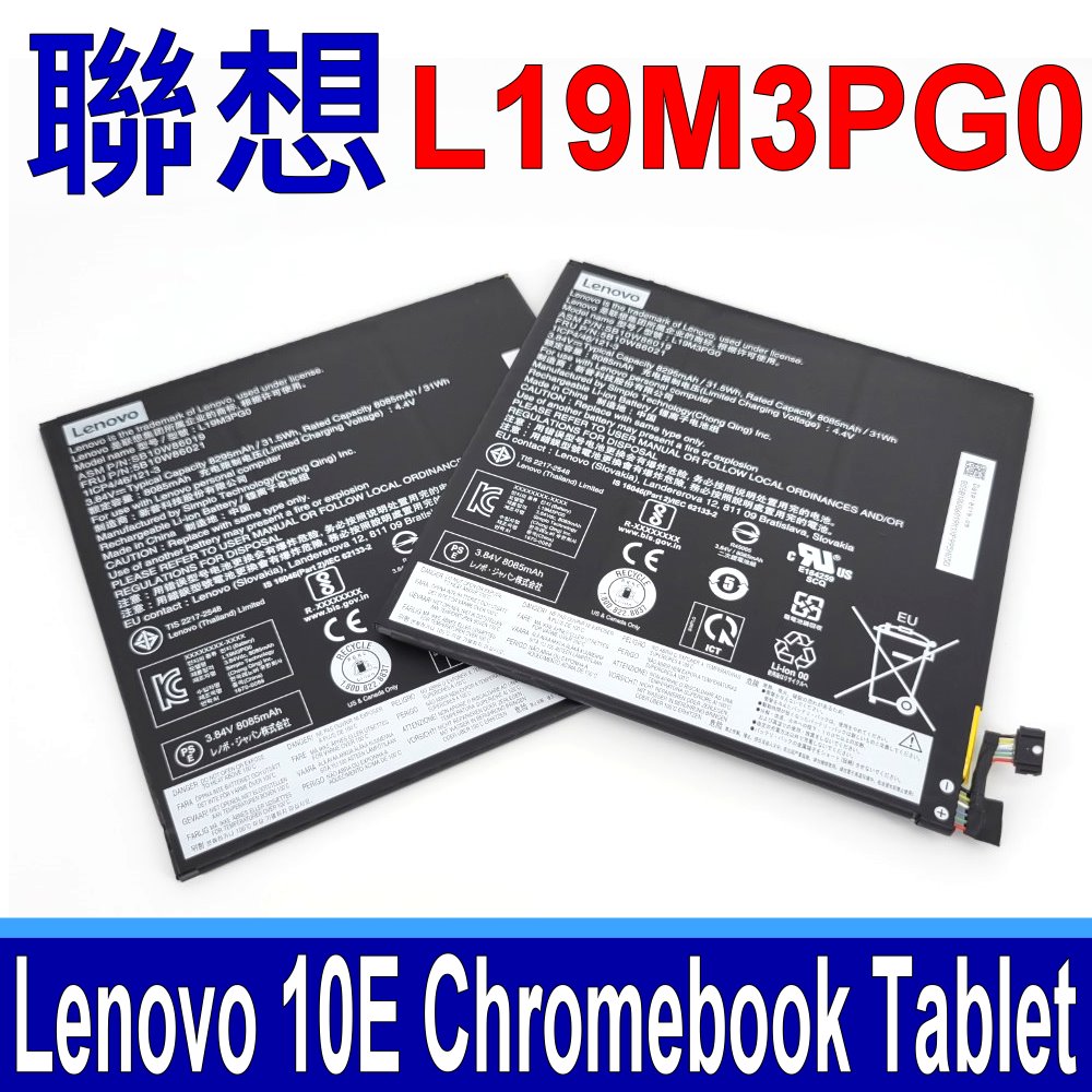 LENOVO 聯想 L19M3PG0 平板專用 原廠電池 L19C3PG0 5B10W86021 5B10W86018 SB10W86019 SB10W86020 Lenovo 10E Chromebook Tablet
