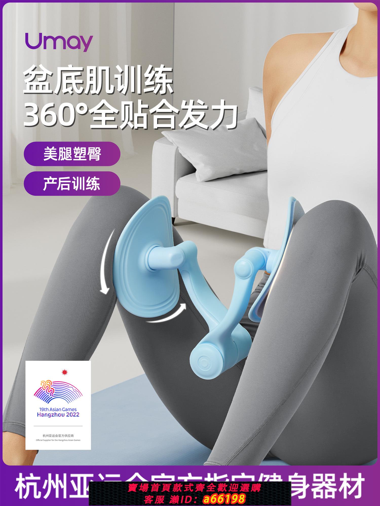 【臺灣公司 可開發票】盆底肌訓練修復器瘦腿神器夾腿凱格爾運動家用女產後恢復大腿內側