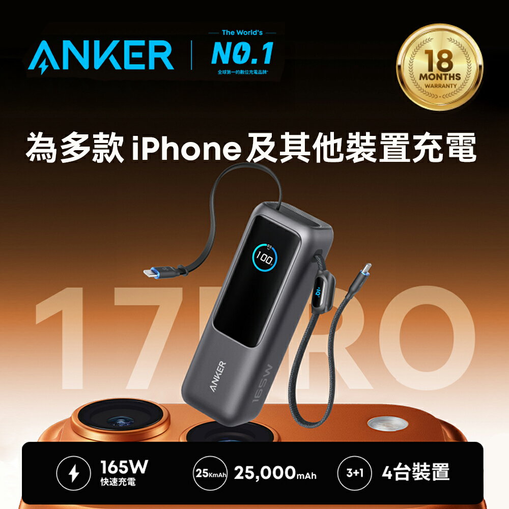 ANKER 商城 - 限時優惠好康折扣
