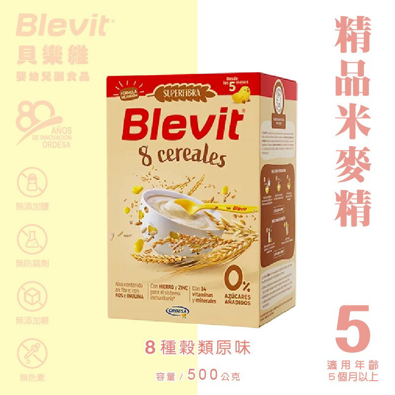 【貝樂維】8種穀類原味麥精 500g/盒