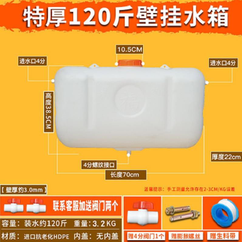 {公司貨 最低價}壁掛水箱家用蓄水掛墻式塑膠儲水箱長方形水桶帶龍頭儲水用掛水箱