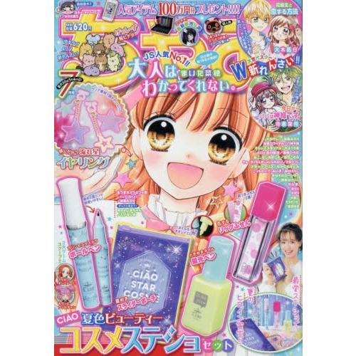Ciao 7月號2020附化妝品造型螢光筆.便條紙.原子筆.小物袋.星型夾式耳環